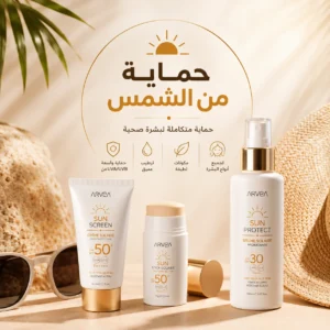 الوقاية من الشمس